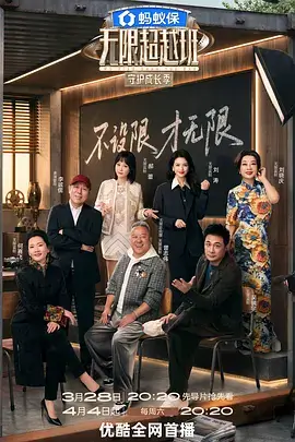 厨房无菜谱 综艺海报